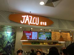 -Jazcu珍仕菓鲜榨果汁(西单大悦城店)