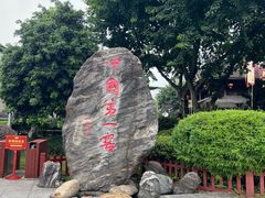 -泸州老窖景区