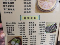菜单-滇藏石锅宴(崇仁巷老店)