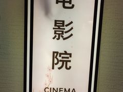 -极乐汇汗蒸会馆(杭州店)