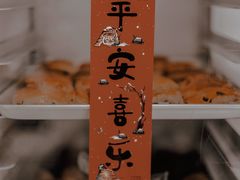 -风车面包