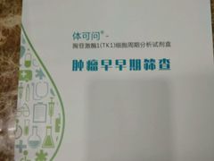 -爱康国宾体检中心(五角场万达广场分院)