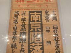 -侵华日军南京大屠杀遇难同胞纪念馆
