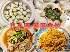 -日丰园海肠水饺·老字号大连海鲜(银泰城店)
