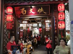 门面-蜀大侠火锅(春熙路店)