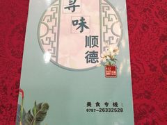-碧桂园总部(碧江大桥店)