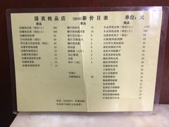 -国英炖品店(甲子路店)