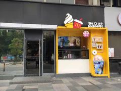 门面-麦当劳餐厅(龙平西路店)