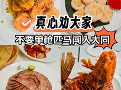 -老爷庙风味美食府(魏都大道店)