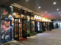 门面-有喜屋·深夜食堂(环宇荟店)