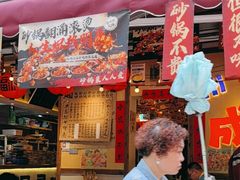 -有红鸡毛店·砂锅菜(抚琴夜市店)