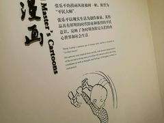 -张乐平故居