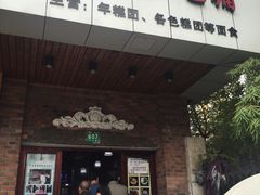-广慈小吃铺沪味佳饭堂