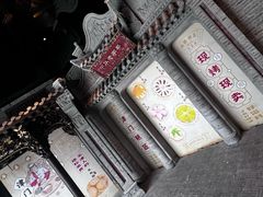-耳朵眼炸糕(鼓楼店)