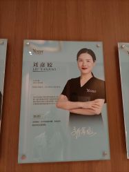-深圳艺星医疗美容医院