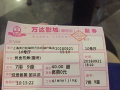-万达影城(闵行颛桥万达广场杜比影院店)