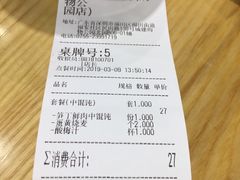 -吉祥馄饨(深圳福华一路店)