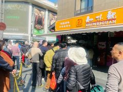 -知味观(湖滨店)