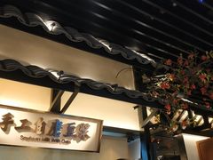 门面-客语客家菜(琶洲保利店)