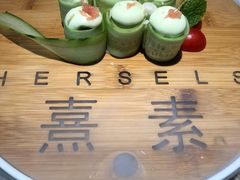 -熹素·鲜美素食Vegetarian (天河领展店)
