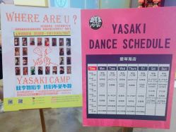 -YASAKI国际舞蹈中心