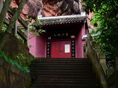 -天台山赤城山景区