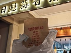 -吴日彪蒜香猪牛排(水巷口店)