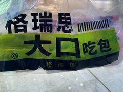 -格瑞思动物奶油生日蛋糕(圆融店)