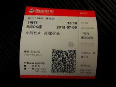 android_upload_pic-完美世界影城(湛江雷州店)