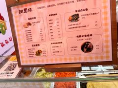 -张果佬年糕卷(科巷店)