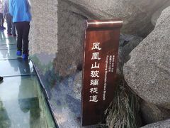 -丹东凤凰山景区