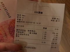 账单-莲池荟素食馆·12年老字号(光孝寺店)