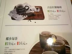 菜单-椰语堂·海南清补凉(友谊阳光城店)