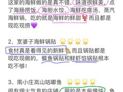 -巧克力渔家.小船海鲜胶东菜(万平口店)