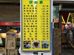 -清真盛志望麻酱酿皮·非遗老字号