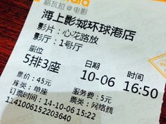 iphone_upload_pic-AMG海上明珠影城(上海环球港RealDCinema店)