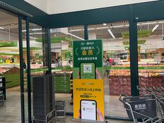 -果蔬好生活超市(东湖店)