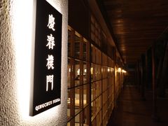 门面-庆春朴门