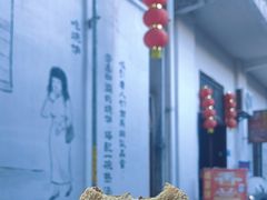 -香兰烧饼