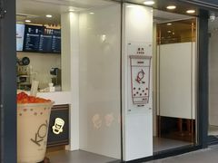 门面-Koi thé(水坑尾街店)