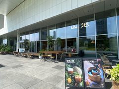 -SAANCI山池咖啡(海上世界文化艺术中心店)