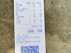 账单-无有景观餐厅·铜瓢牛肉·下午茶