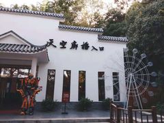 -石燕湖生态旅游景区