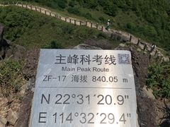 -七娘山