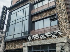 -西塔老太太泥炉烤肉(沈阳店)