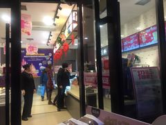 门面-御品轩(边家村店)