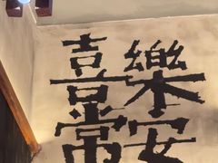 -8PINTS八品脱·日料·烧鸟·精酿小酒馆(莘庄店)