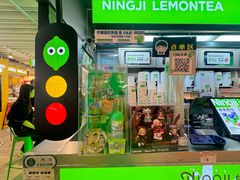 -柠季·手打柠檬茶(静安大悦城北座B1店 )