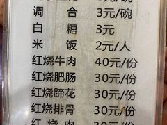 -梯坎豆花