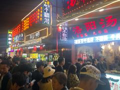门面-湯太宗不翻湯